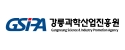 강릉과학산업진흥원