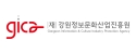 강원정보문화산업진흥원