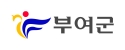 부여군