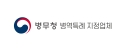 병역특례 지정업체
