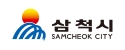 삼척시