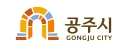공주시