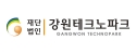 강원테크노파크