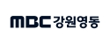MBC강원영동