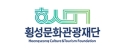 횡성문화관광재단