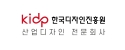 한국디자인진흥원