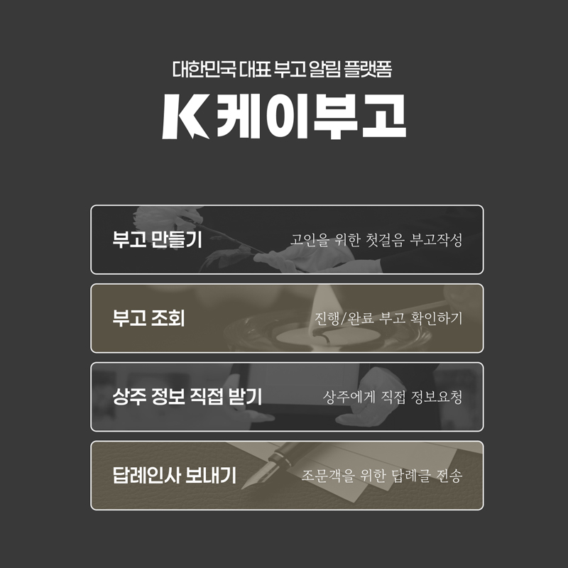 케이부고